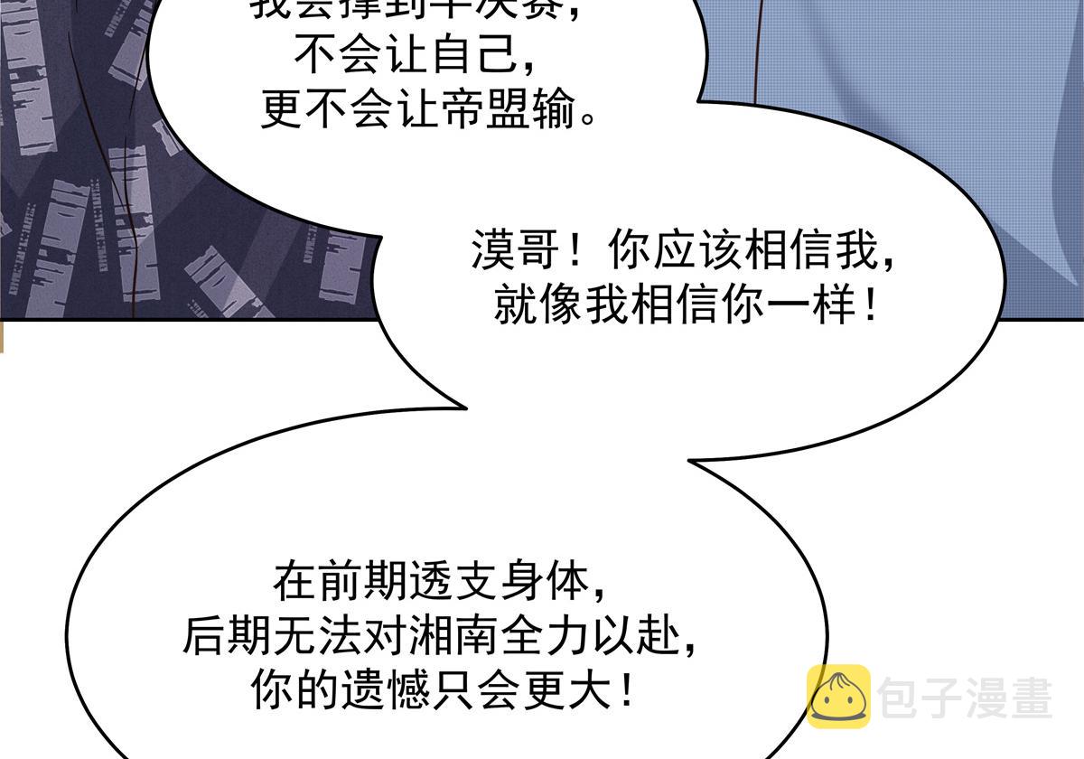 298 别做渣男21