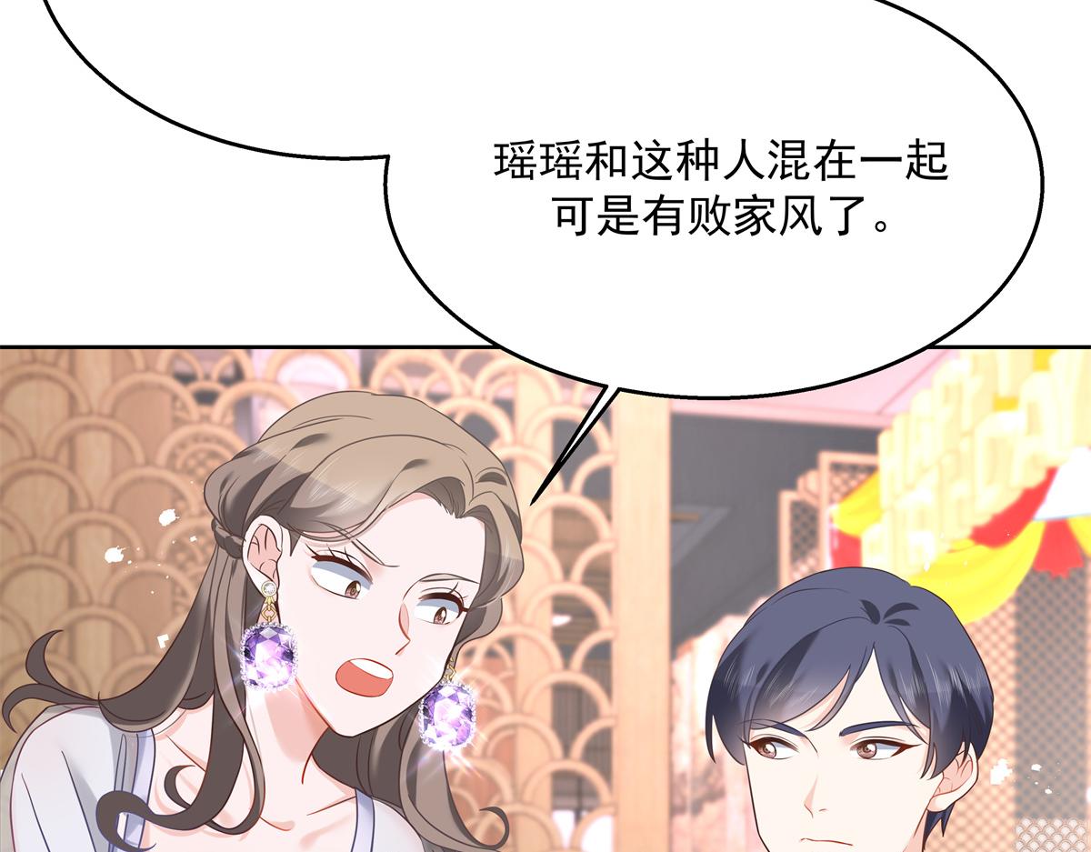 第243话 管好你的妹妹_弟弟10