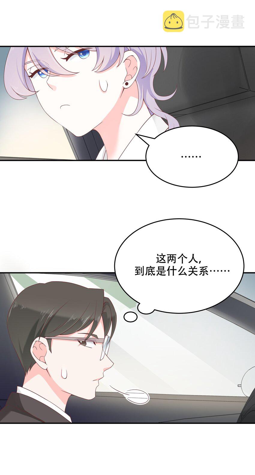 三十六话 总裁被掰弯了？！23