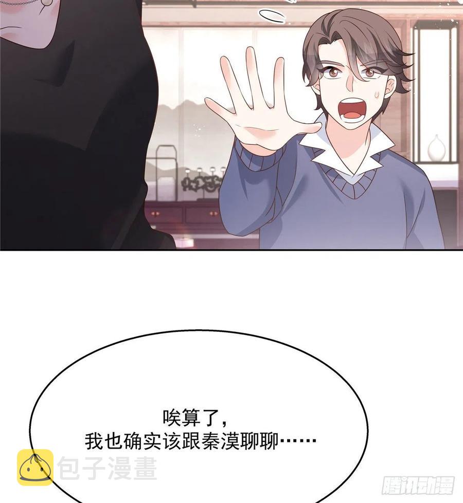 第195话 秦桃CP该结束了23