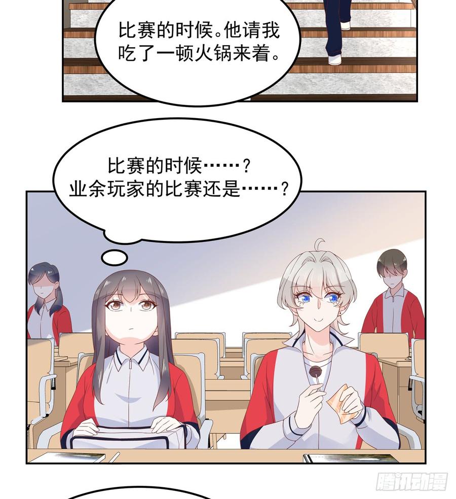 六十四话 你也是九殿粉丝？27