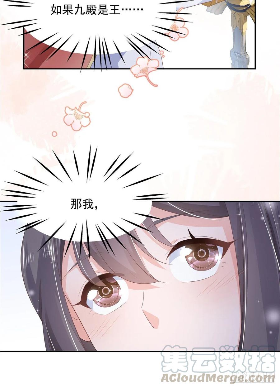 九十四话 九殿为王，我为骑士36