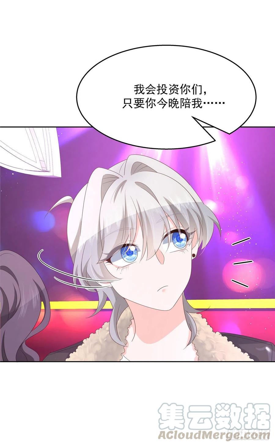 第一百四十五话 大神献吻32