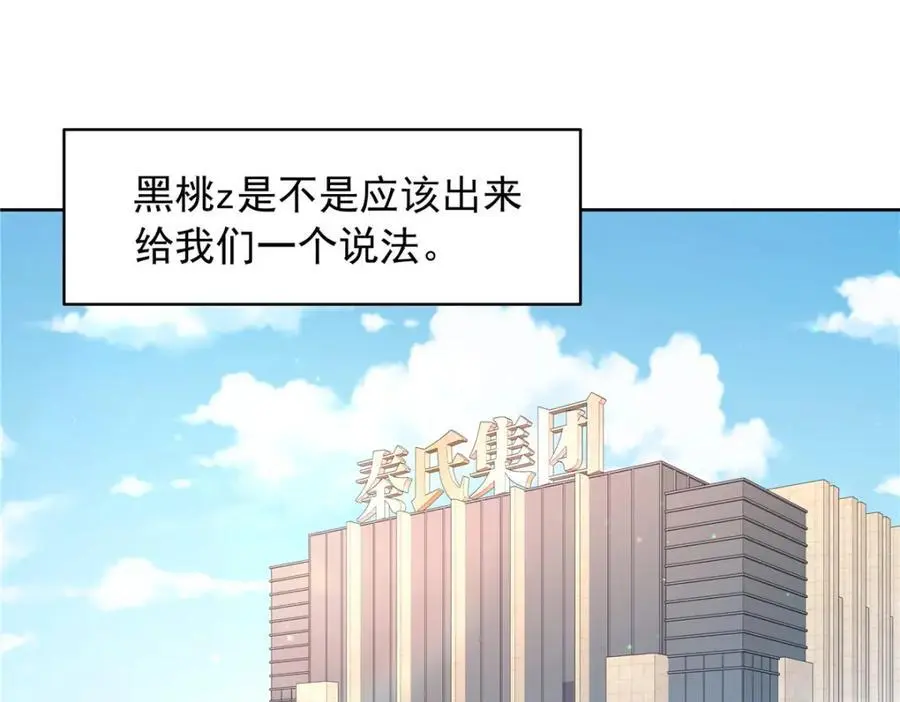 433 Z被曝光网暴34