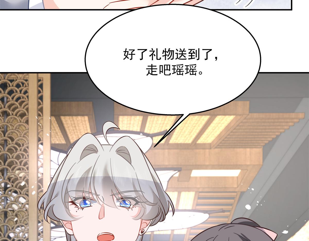 第242话怎么不邀请我拥抱你？84