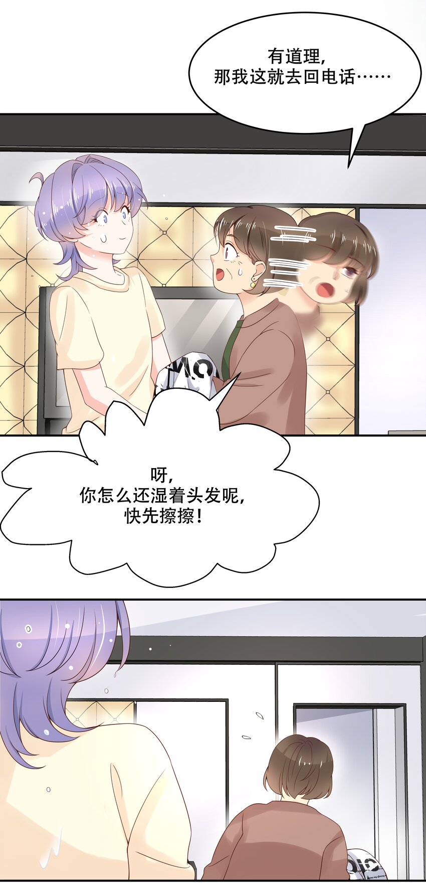 四十一话 湿身照11