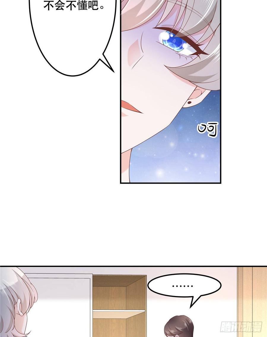 七十三话 秦总才五分钟？3