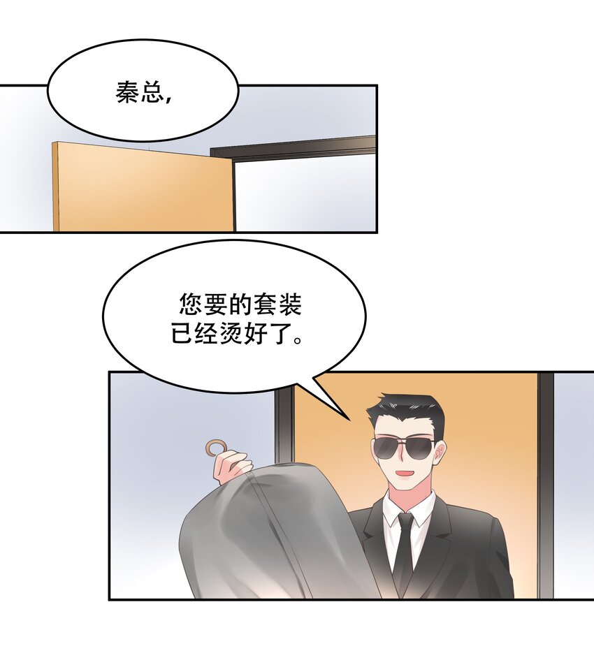 十四话 我对男人不感兴趣19