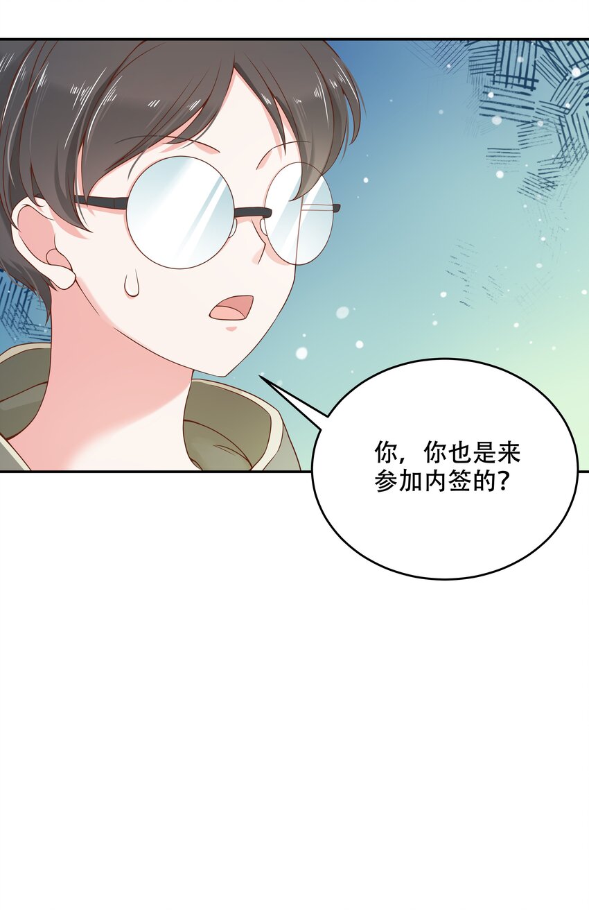 二十八话 嚣张的私生子38