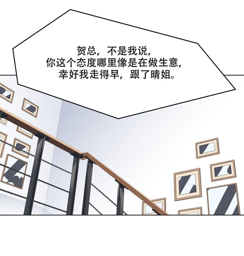 十一话 打游戏？我也会19