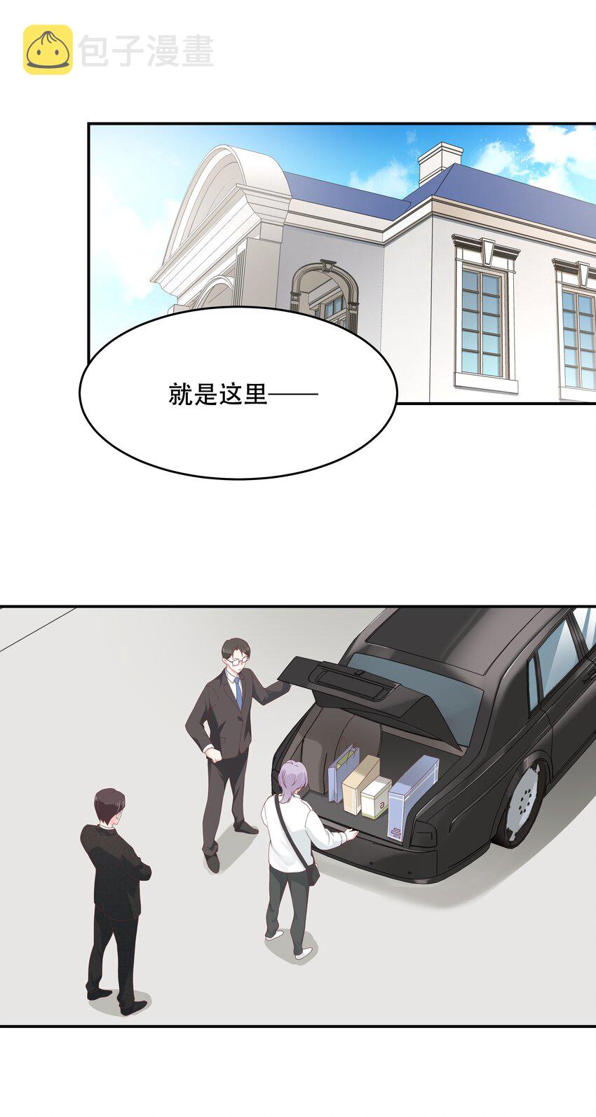 三十六话 总裁被掰弯了？！24