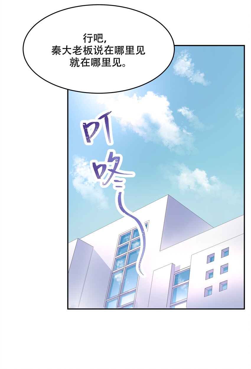 十五话 他好帅！我死了！21