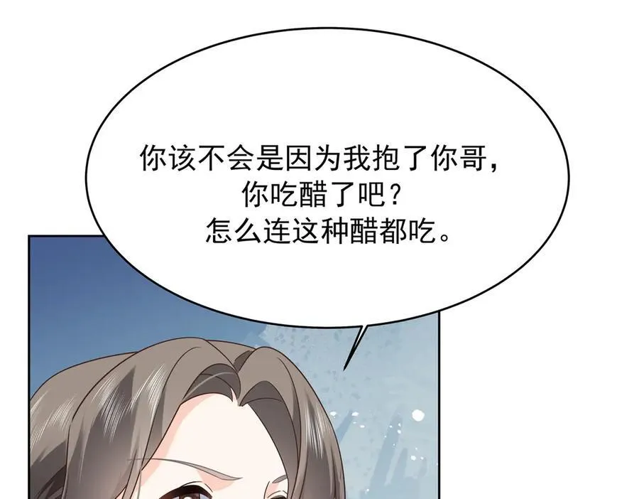 455 你哪只手碰的他90