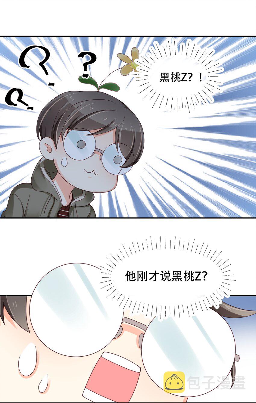 三十二话 怎么？吃醋啦~11