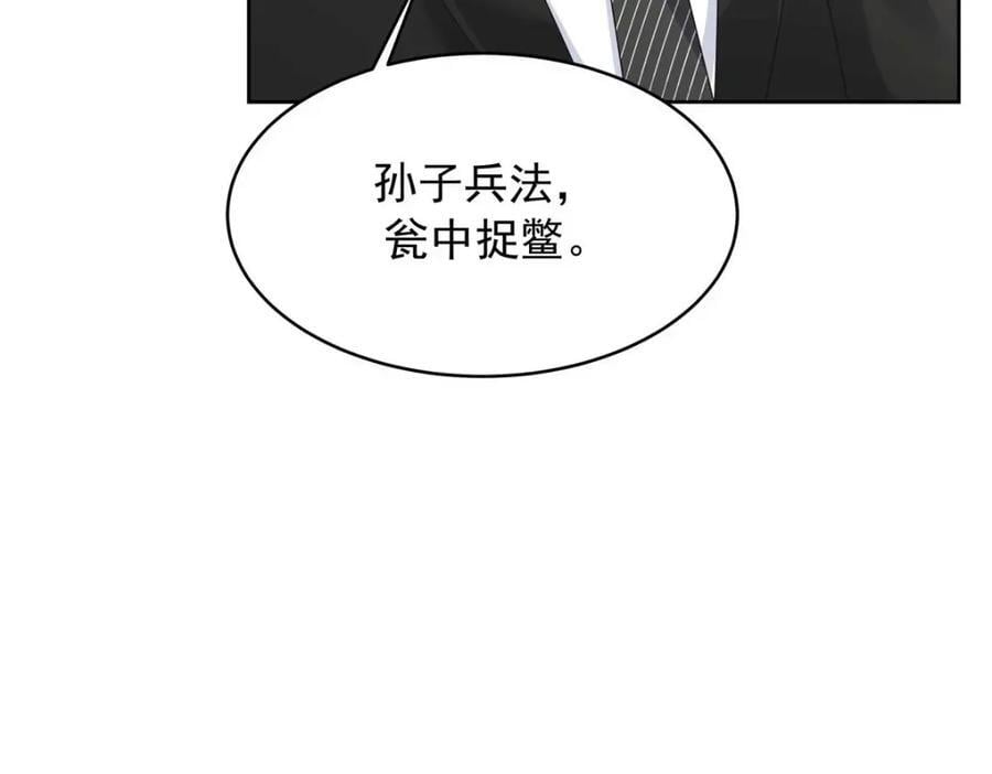 409 瓮中捉鳖106