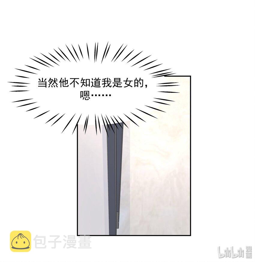 五十一话 合格的好哥哥18