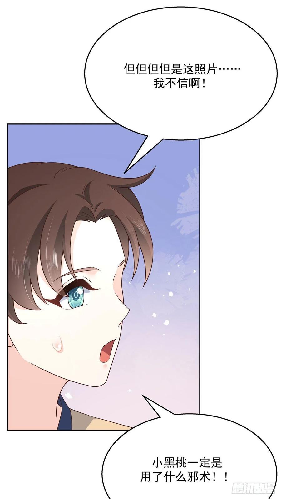 第159话 你能弯？34