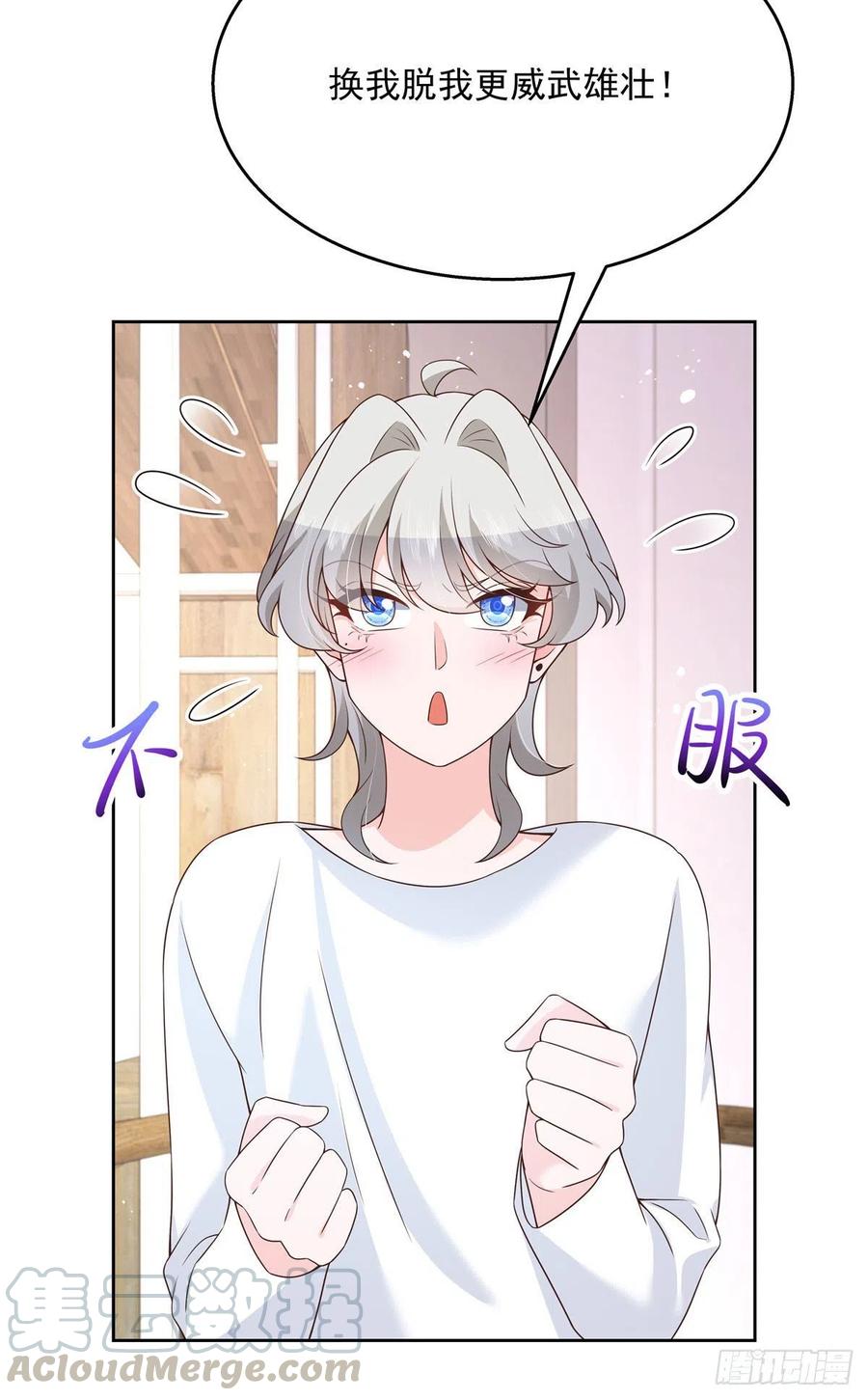 第159话 你能弯？30