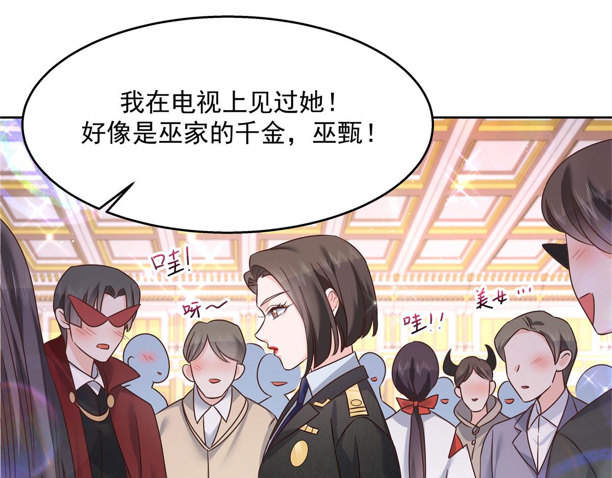 256 化装舞会篇：求人的态度35