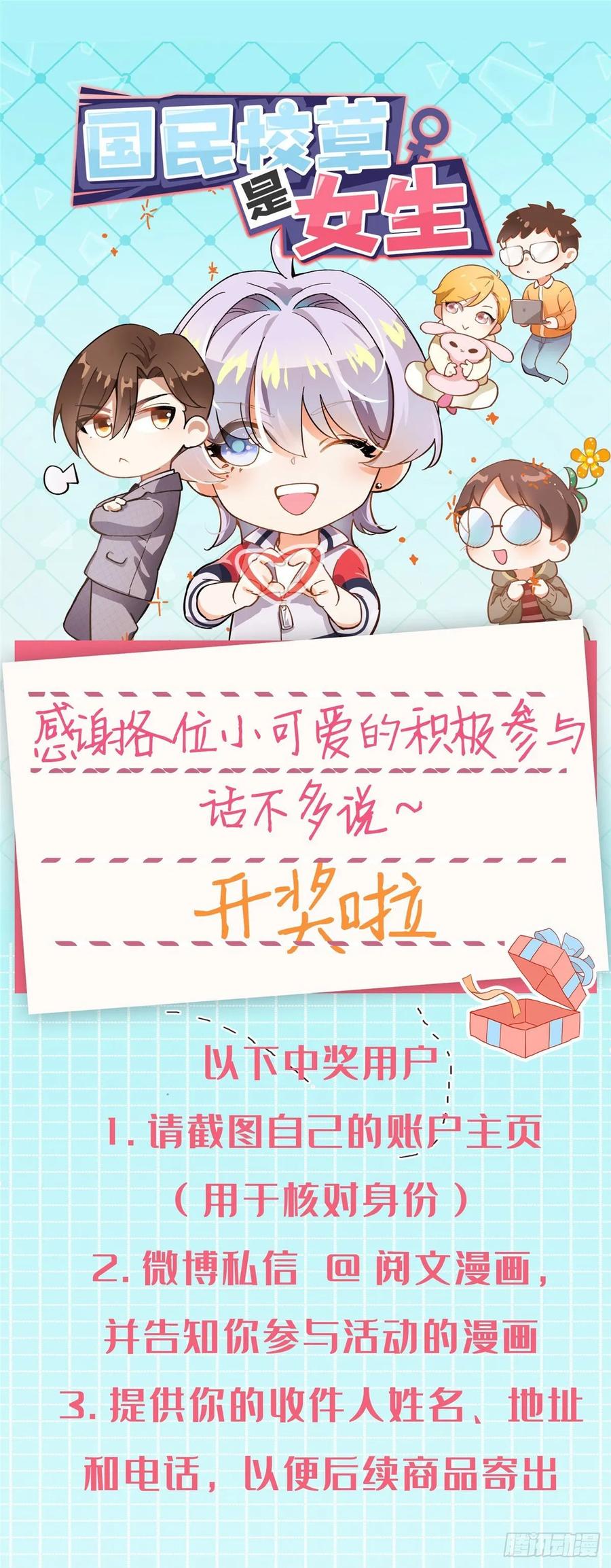 一百零三话 四杀傅小九！40