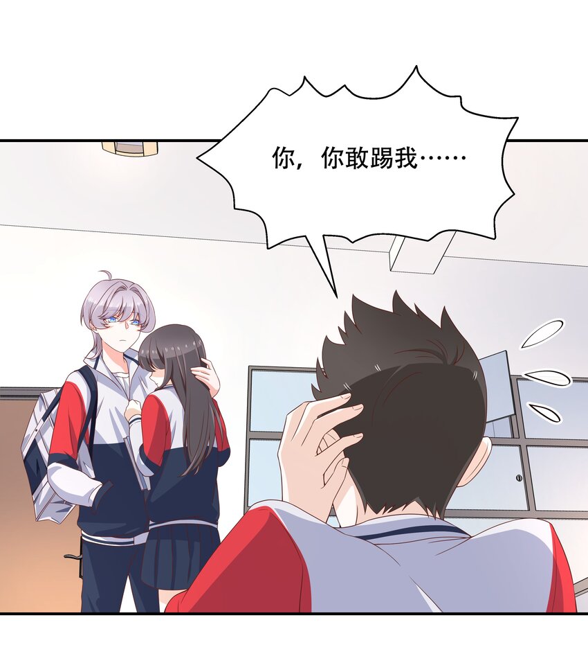 四十二话 女孩子要多吃甜的2