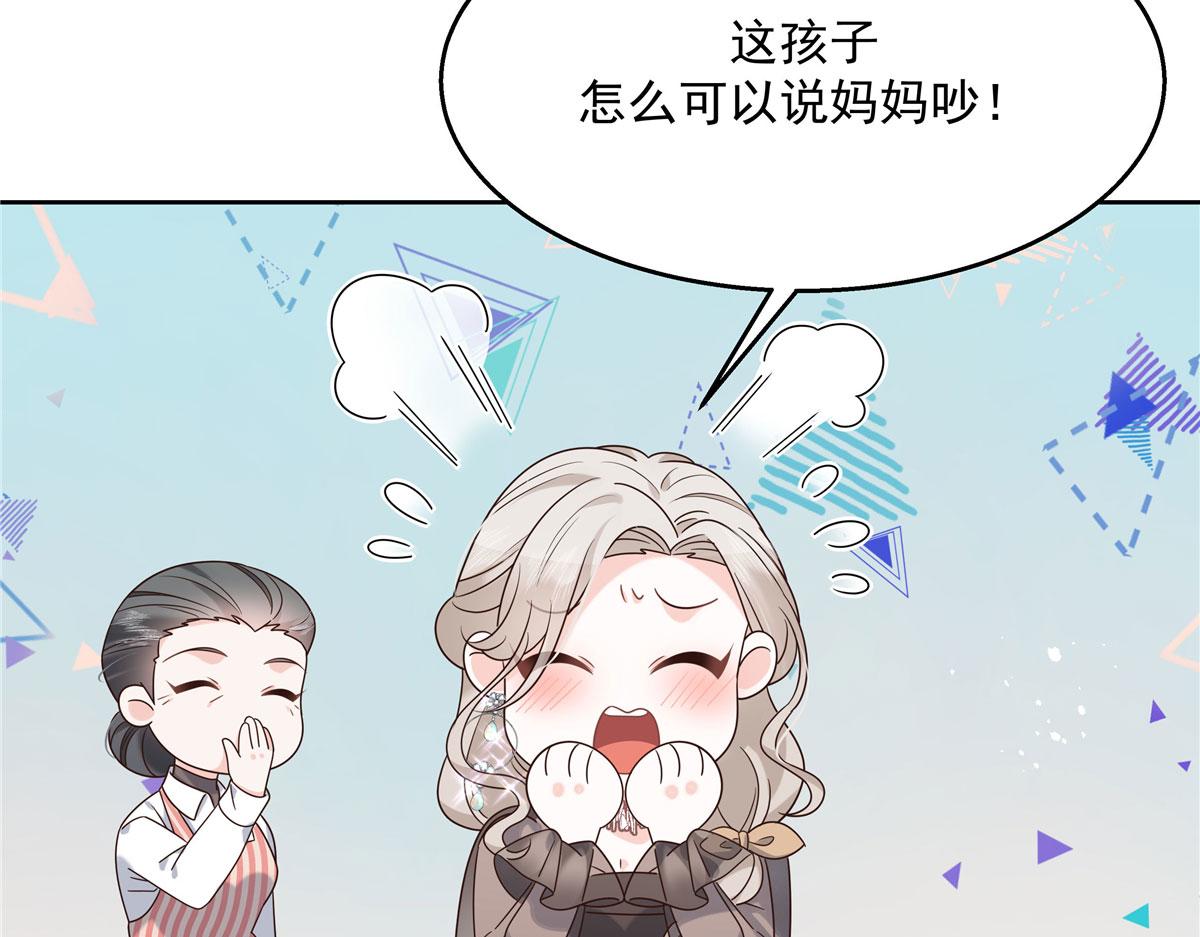 267 怎么？敢撩不敢负责？115