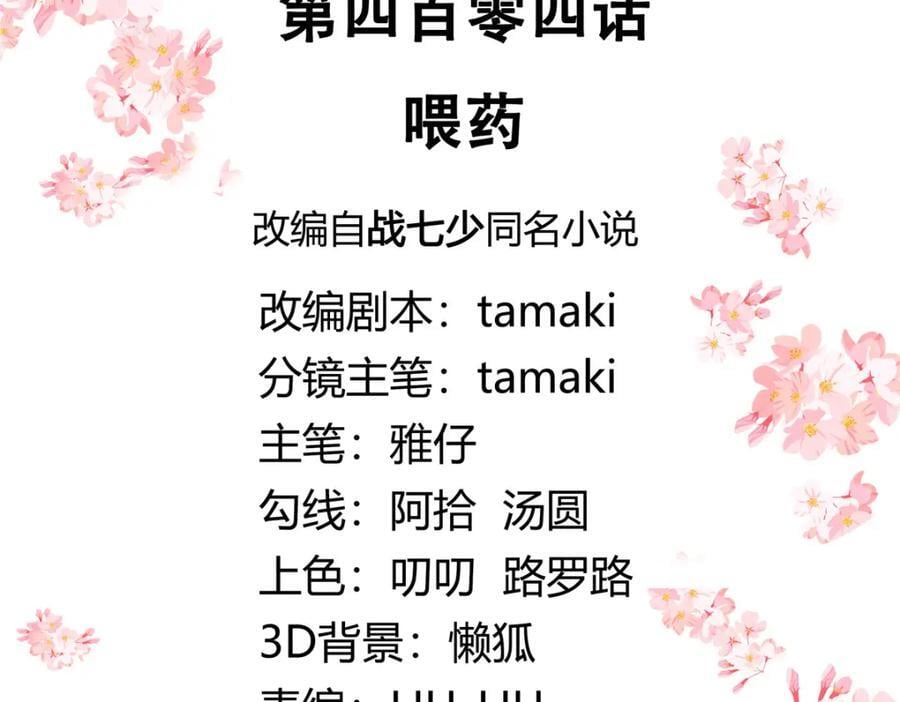 404 喂药2