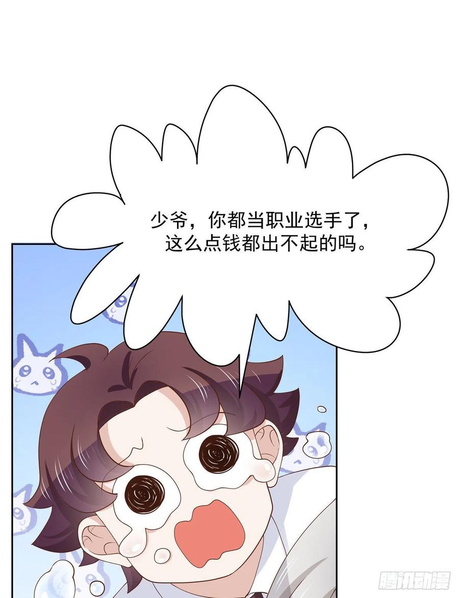 一百一十八话 么么哒~！22