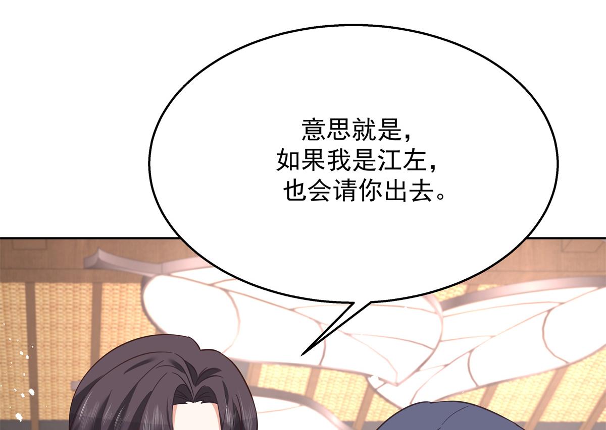 第243话 管好你的妹妹_弟弟59