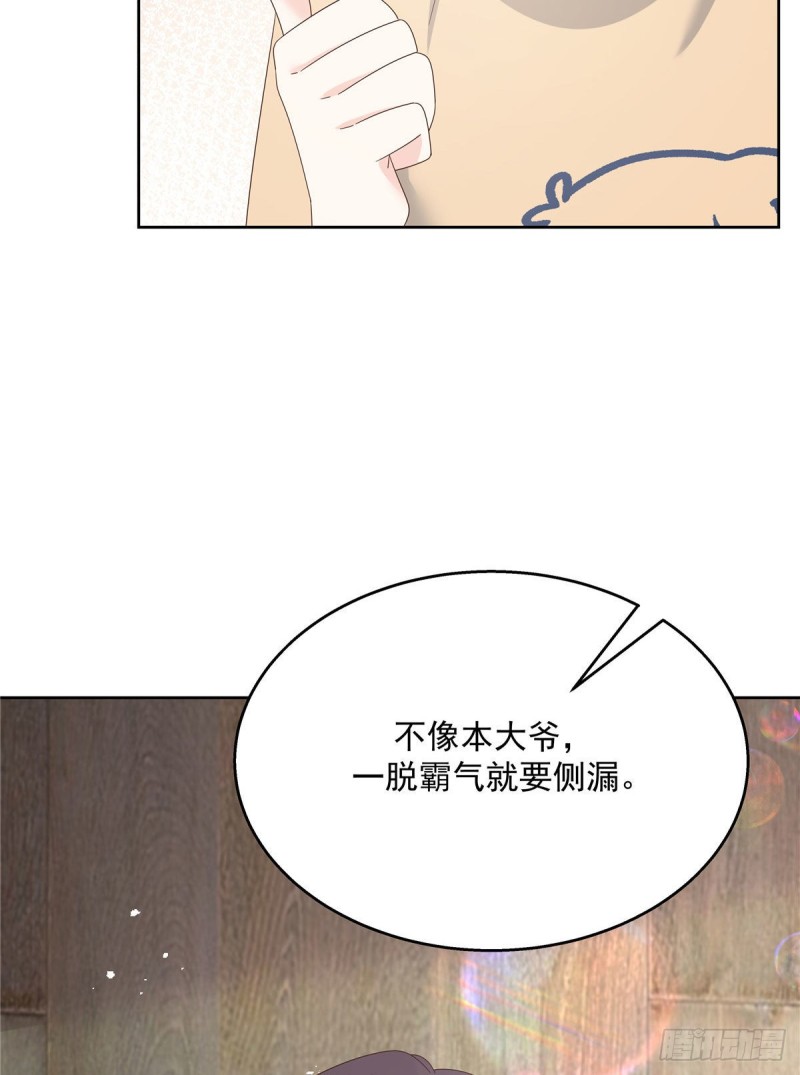 第160话 男的也行3