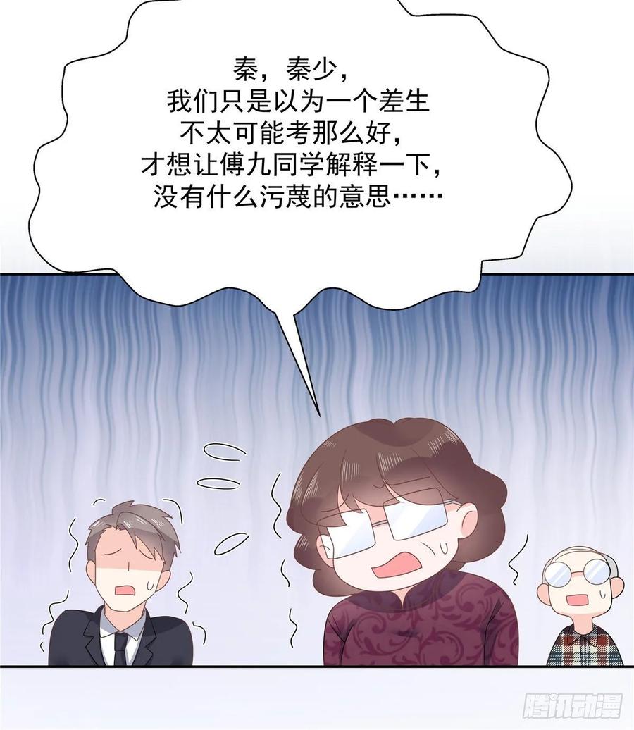 八十七话 我的青春期弟弟37