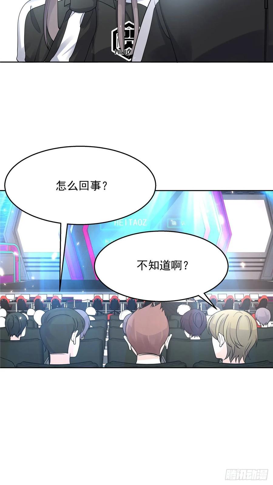九十九话 傅九是冒牌货？！2