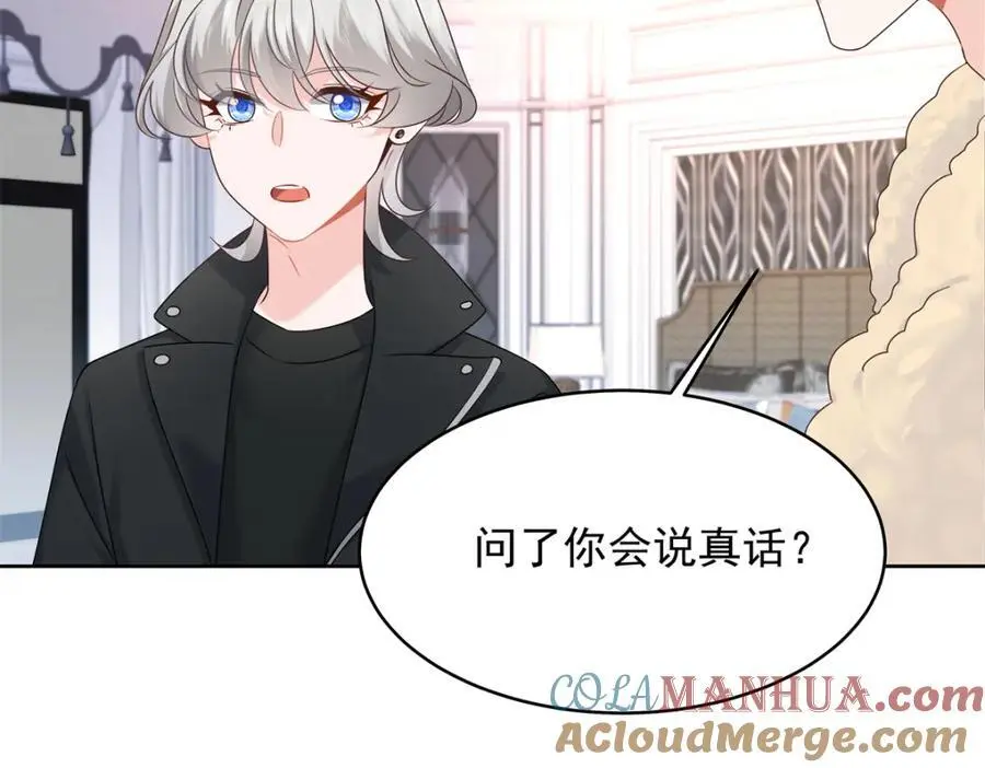 423 不要想着逃走63