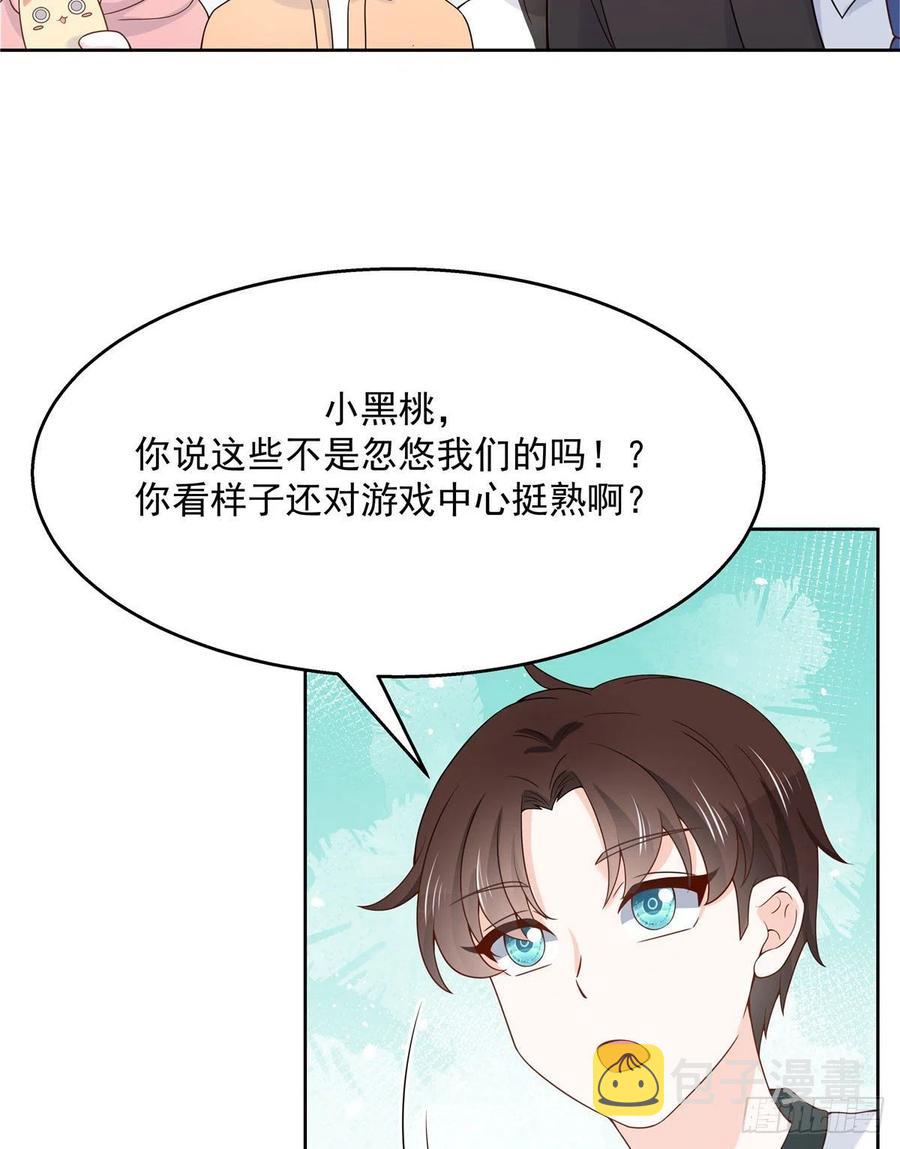第一百二十四话 喜欢漠哥？17