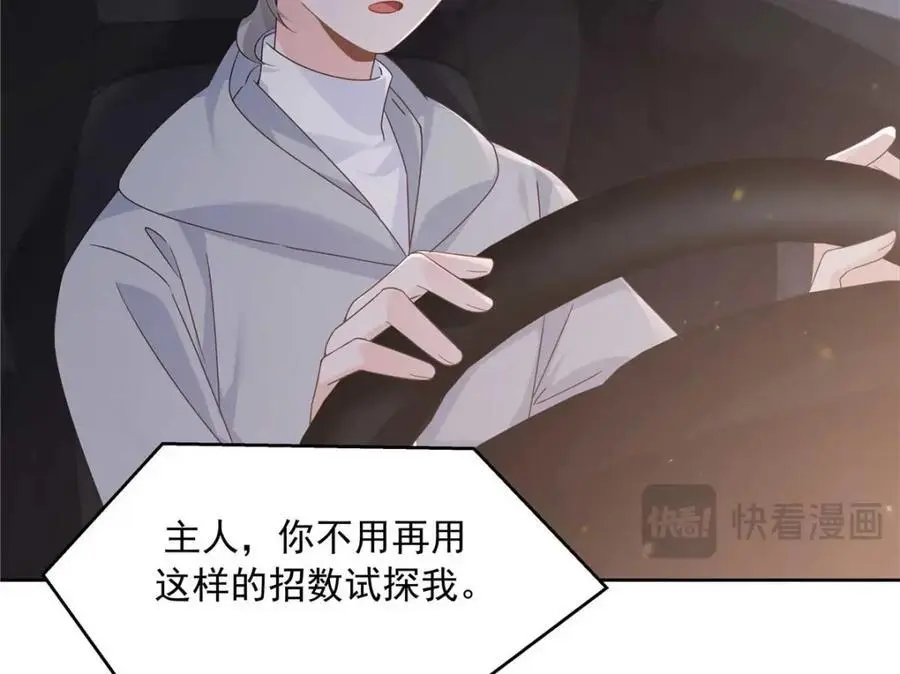 427 金主巴巴34