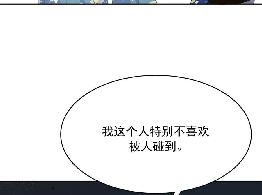455 你哪只手碰的他79