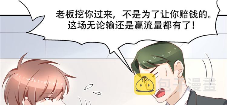 三十九话 我的弟弟只有我能欺负86
