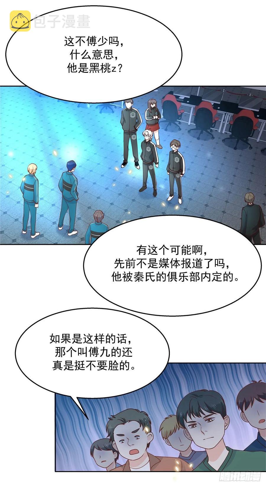 九十九话 傅九是冒牌货？！11