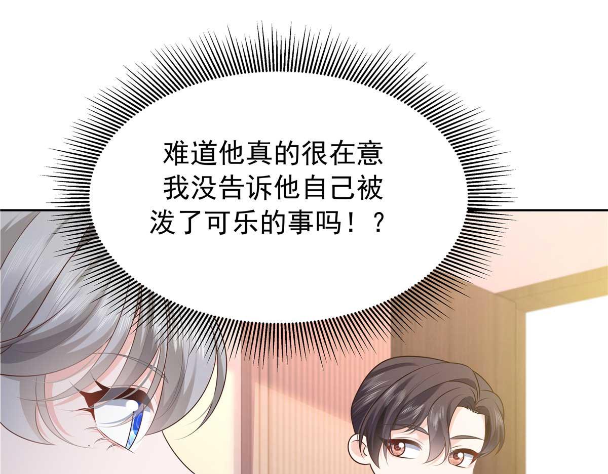 329 他不是漠哥喜欢的类型78