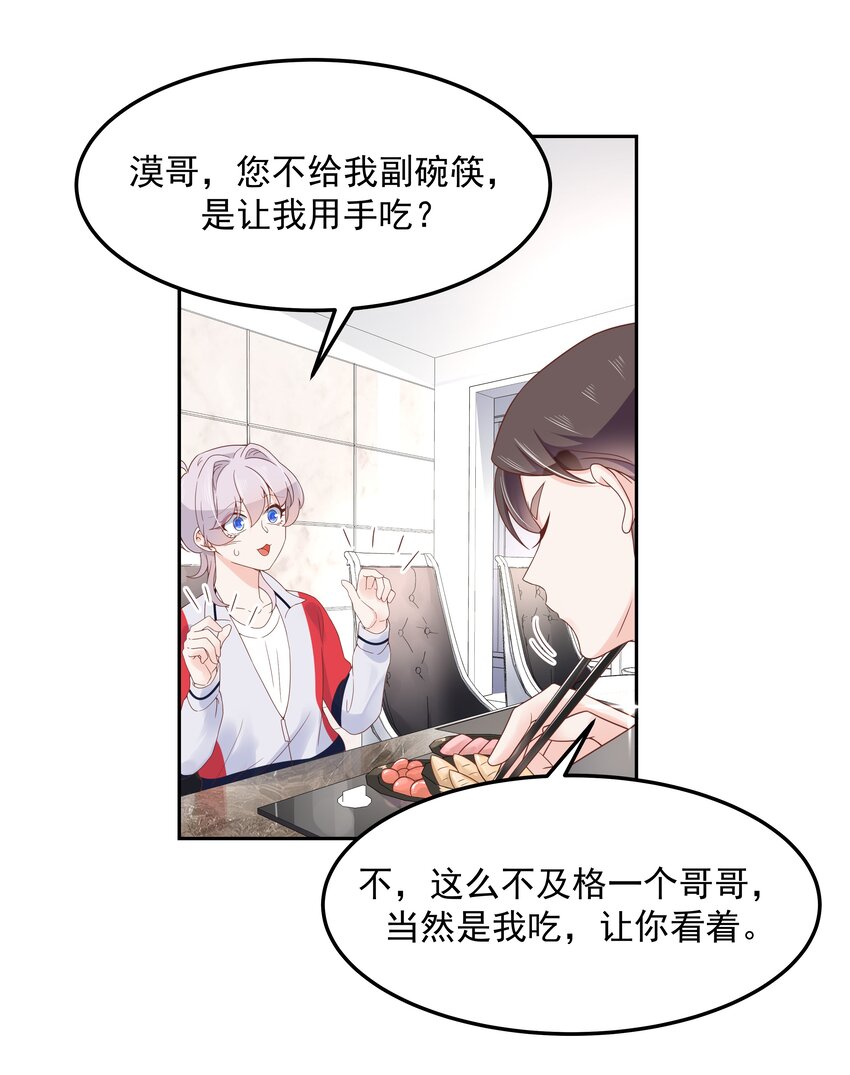 五十二话 辅导功课5