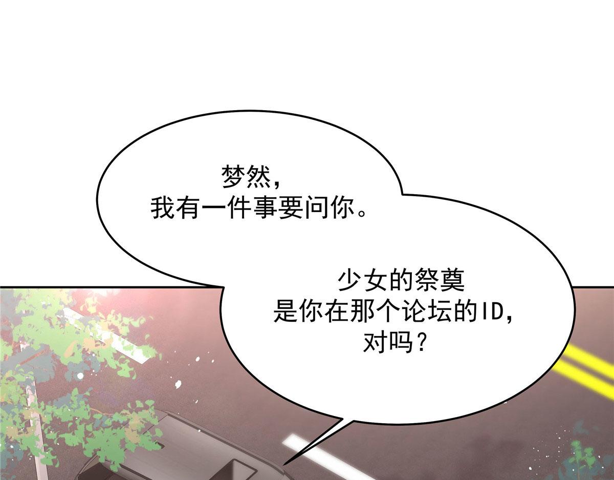 289 选李梦然还是我？14