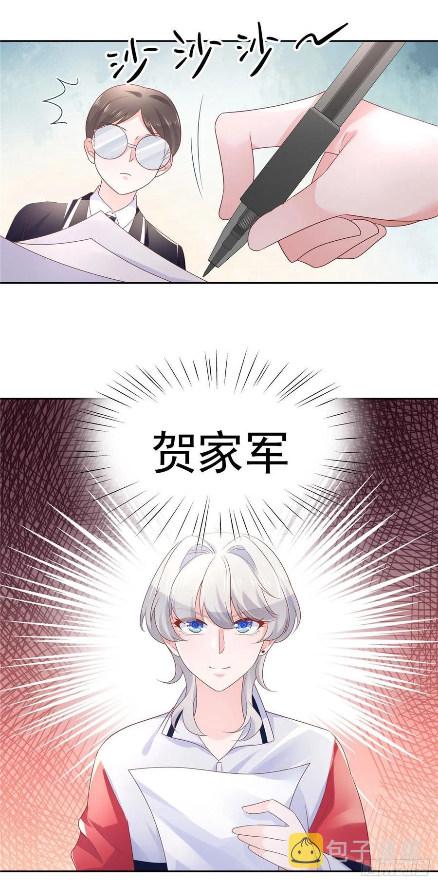 八十四话 又电倒一个16