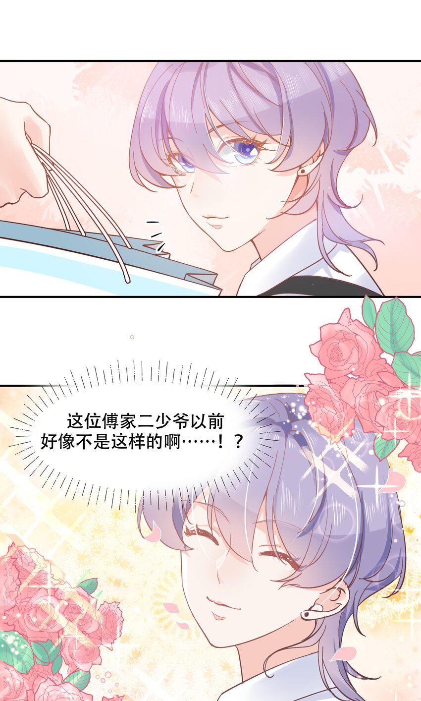 三十五话 傅家废少10