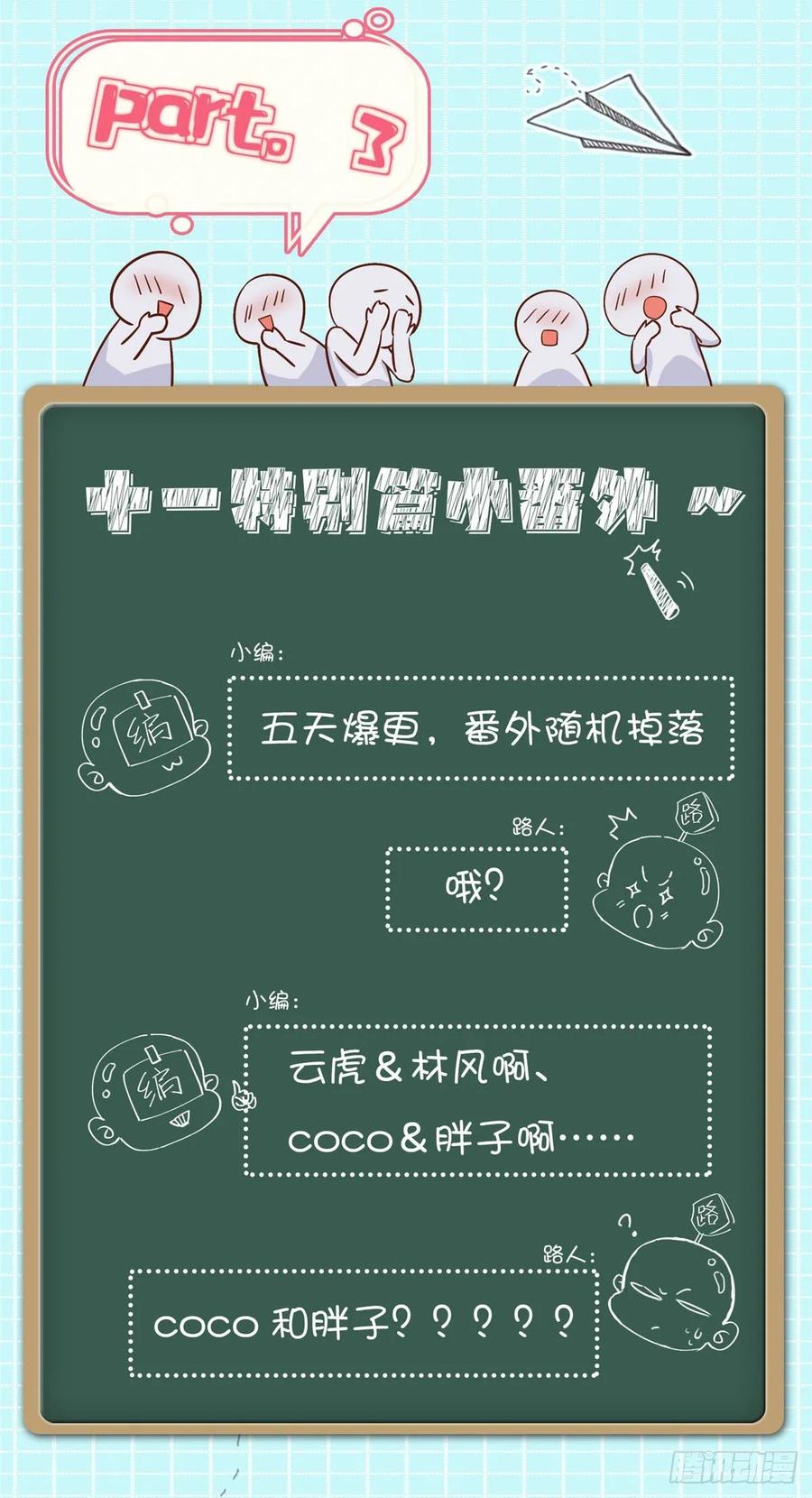 九十九话 傅九是冒牌货？！30