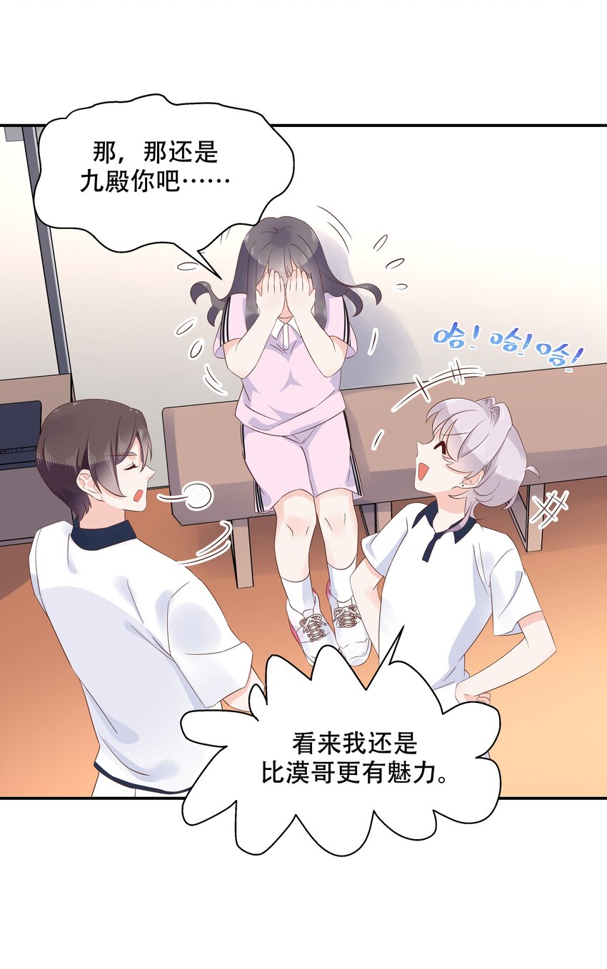 四十八话 实力护弟！19