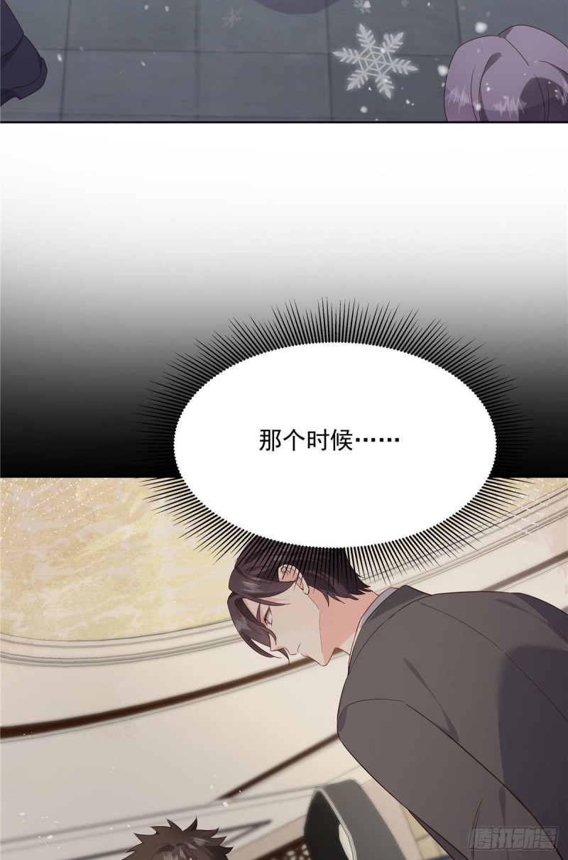 第164话 我就蹭蹭34