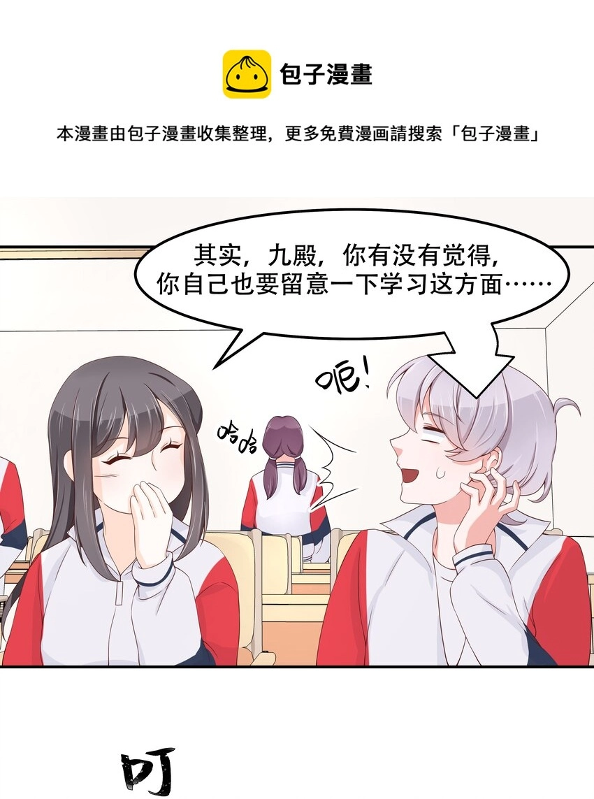 四十四话 傅九传情书？3