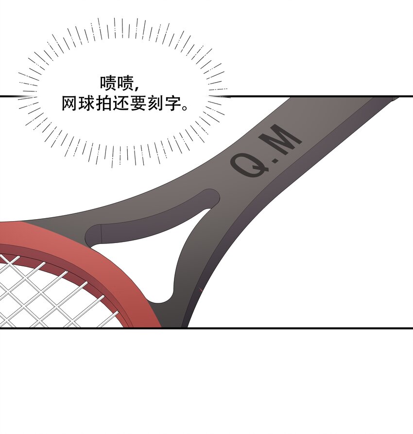 四十七话 闷骚秦漠，在线吃醋10
