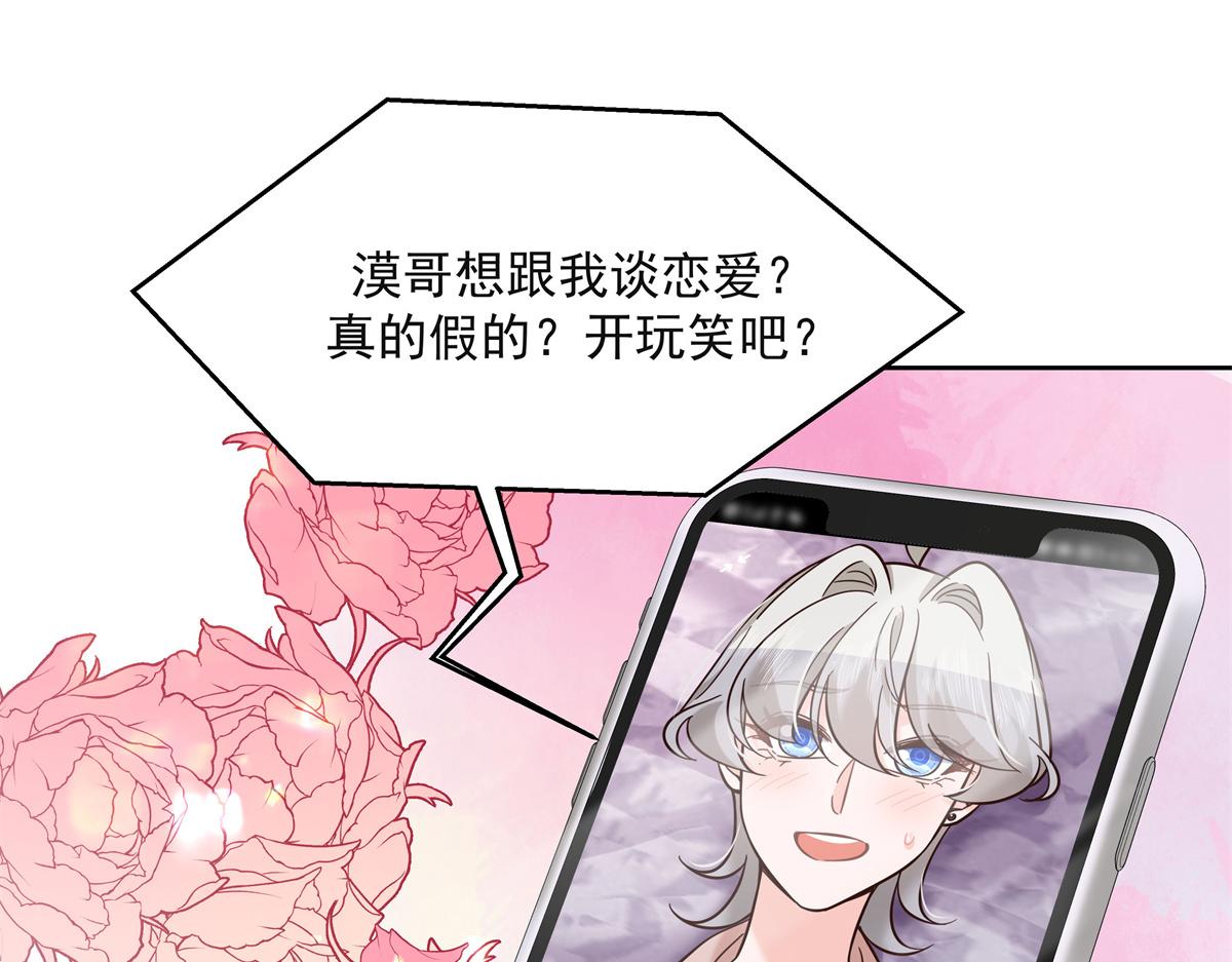 305 是我男朋友80
