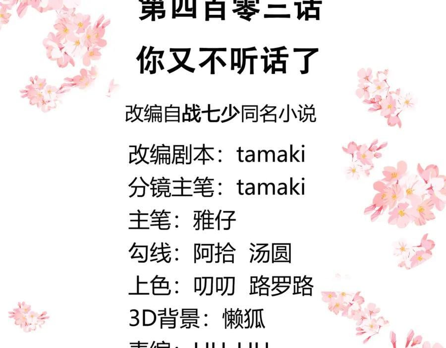 403 你又不听话了2